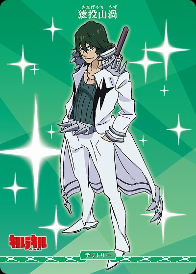 イミテイション・ゴールド(猿投山渦) 【BB-KLK-003dN】